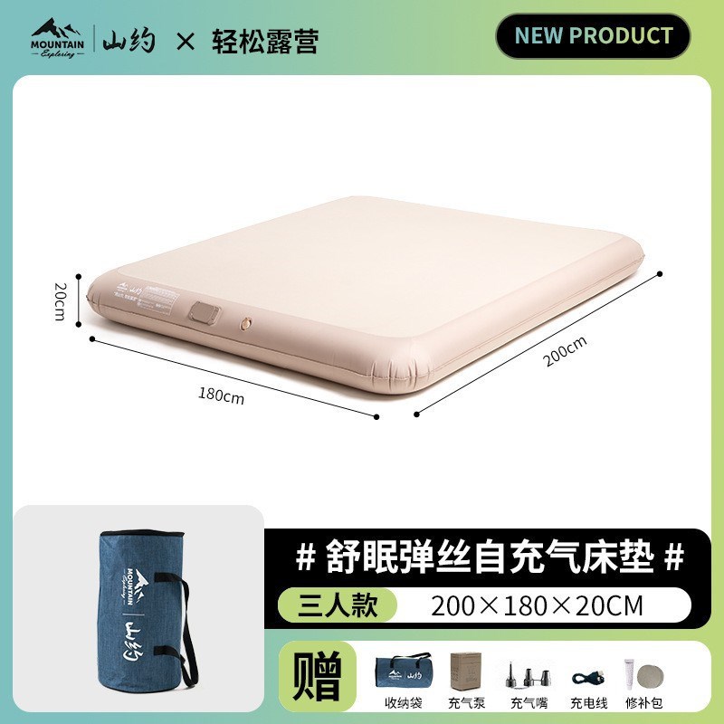 山约新款弹丝云床拉丝充气床垫家用打地铺睡垫床帐篷户外露营野营