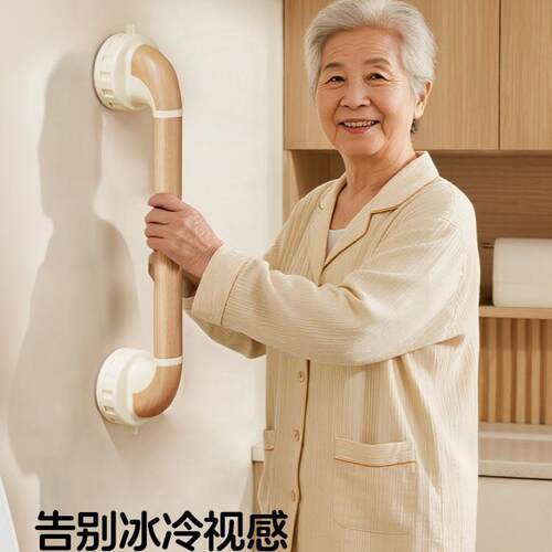 卫生间真空吸盘扶手老人居家安全防滑栏杆浴室免打孔起身防摔拉手