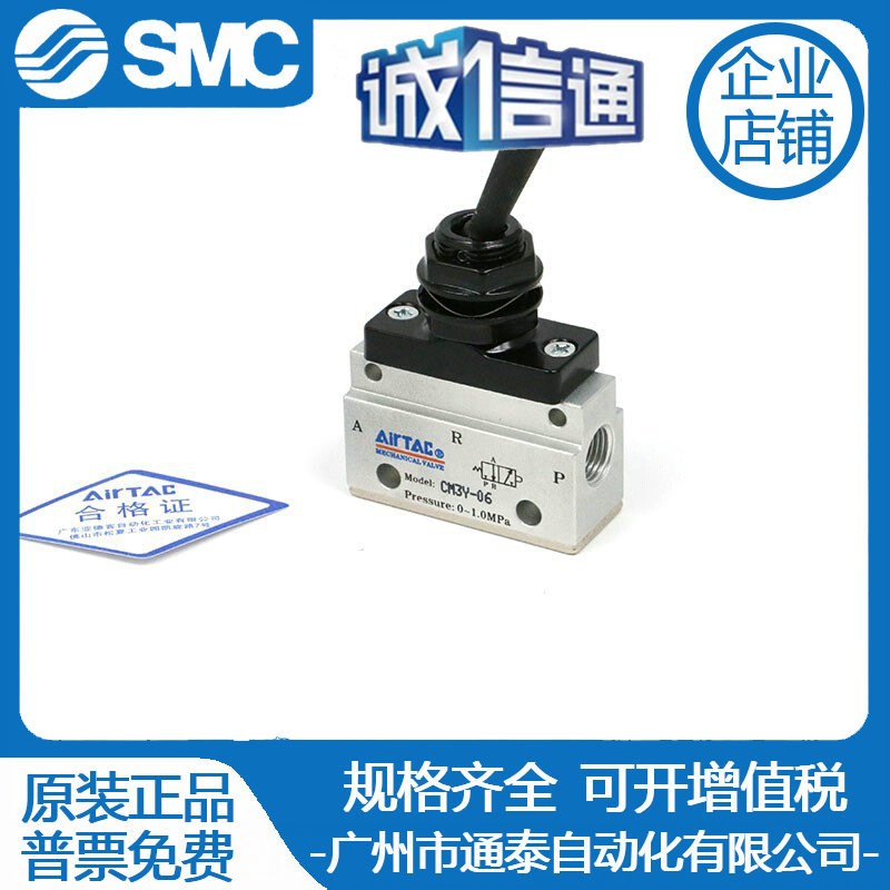 原装亚德客机械阀CM3B-M5/06 CM3R-06 CM3L-05 CM3Y-06 CM3V-08