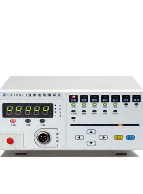 欣阳CXT2511直流低电阻测试仪CXT2516B 2511毫欧表微欧计CXT2515A