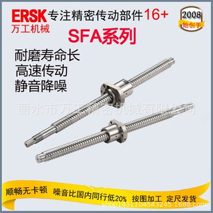 低噪音滚珠螺杆滑台模组用国产TBI加工精密C5C7滚珠丝杆升降配件