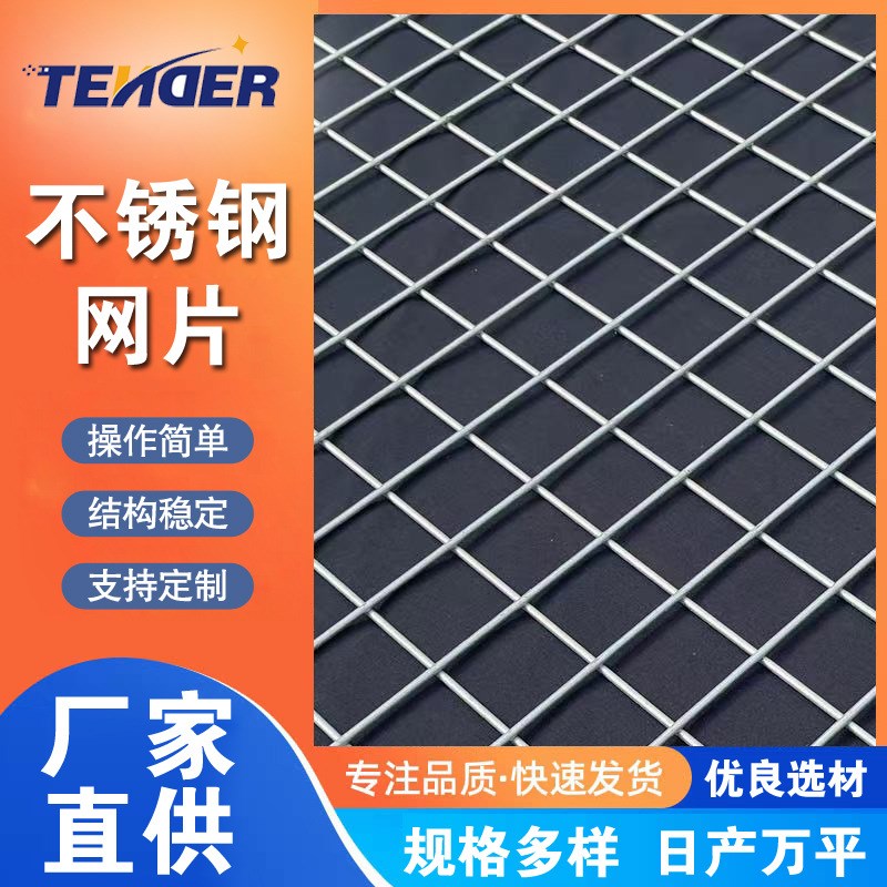 定做80目不锈钢丝网布合金过滤网片现货编织网304 316L不锈钢筛网