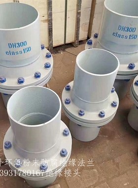 油气管道 L245N L290 L415 16Mn 材质 绝缘法兰 绝缘接头