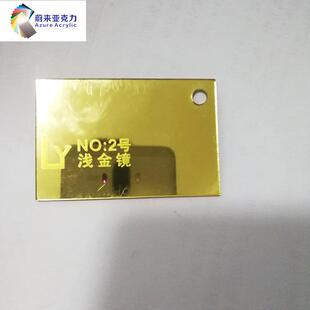 亚克力镜子彩色浅金色银色反光镜面板镜片PS镜面板透光装饰