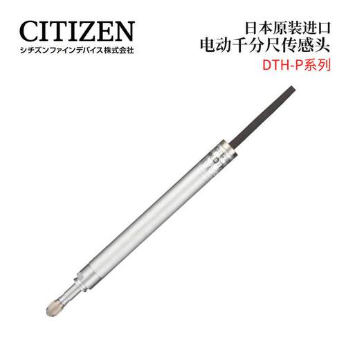 日本CITIZEN西铁城电动千分尺传感头DTH-P20/P40/P70/P16AL