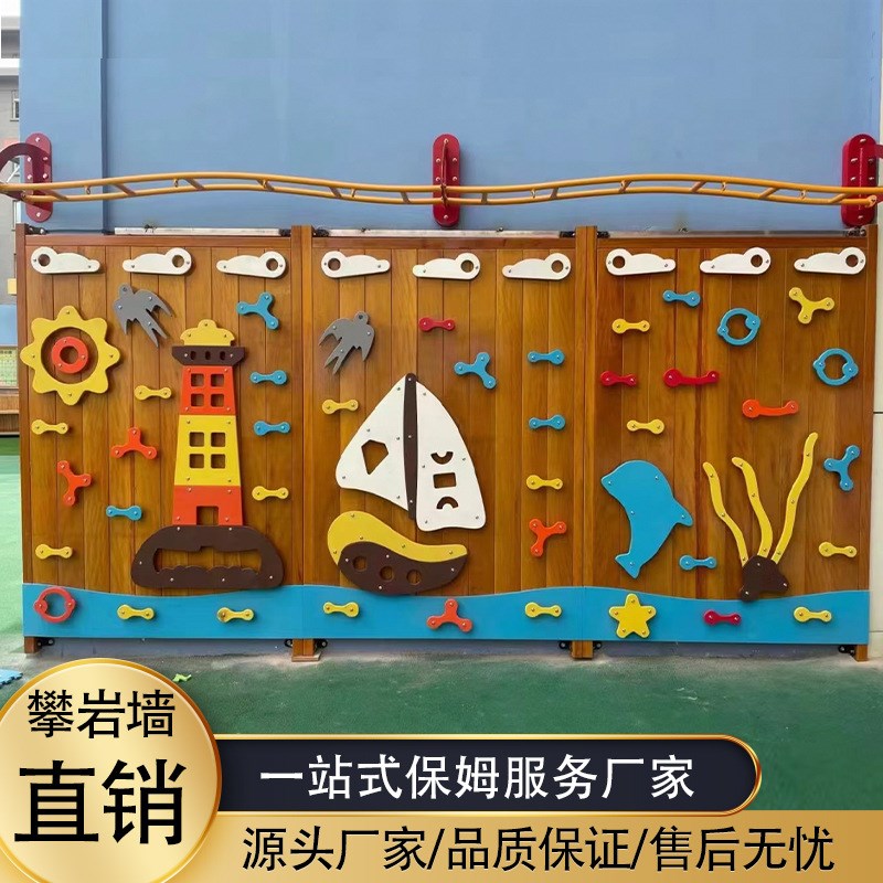 定制幼儿园儿童攀岩墙体能拓展训练大型室内户外木质攀登架攀爬墙