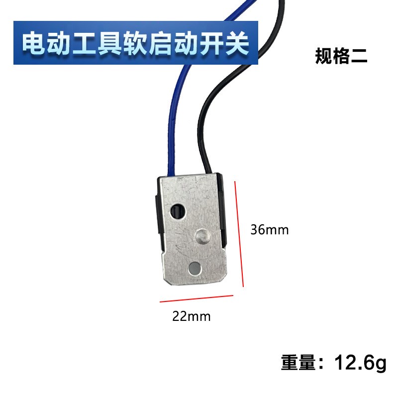 电动工具软启动开关角磨机切割机开槽锯铝机电圆锯软驱动模块配件
