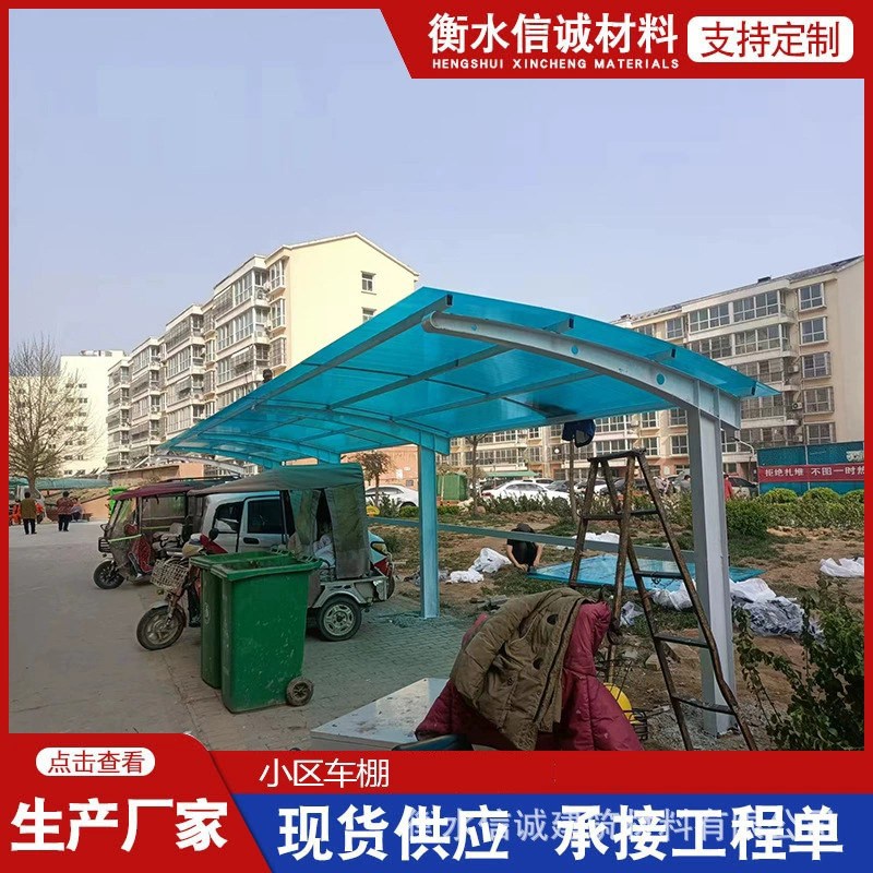 小区车棚铝合金车棚停车棚家用电动车户外雨棚别墅小区汽车雨棚售