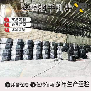 玻璃钢复合材料手孔井 玻璃钢检查井 通讯检查井玻璃钢手孔井
