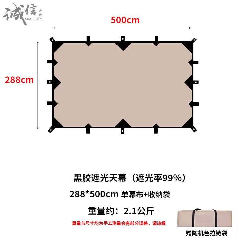 19多挂点黑胶天幕户外BC露营多功能方形防雨防晒庇护所野外涂银幕