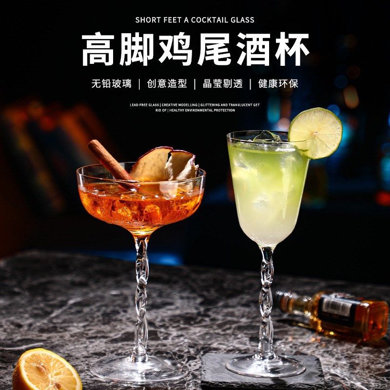 创意设计麻花杆高脚杯简约优雅鸡尾酒香槟杯家用民宿冷饮果汁杯