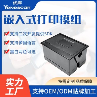 定制58MM嵌入式 EM5822小票打印机单片机称重仪 热敏票据打印模组