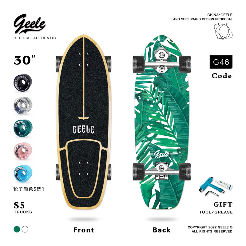 Geele陆地冲浪滑板S5免蹬地弹簧桥陆冲板模拟冲浪滑雪训练板30寸