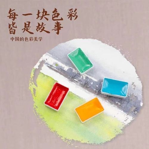 鲁本斯固体国画颜料绽放系列中国画水墨画书画24色配套工具入门套