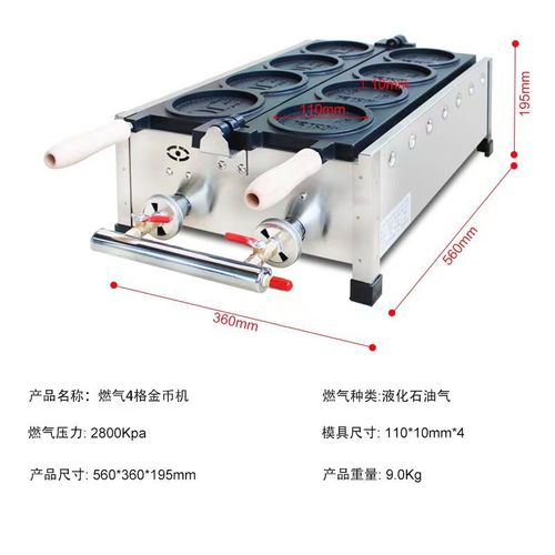 商用电热网红4格金币机韩式芝士拉丝糖烧饼机韩国面包机华夫饼机