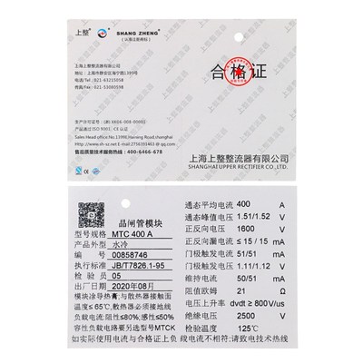 ShangZheng晶闸管/可控硅水冷模块MTX MTC 400A-16/20上整整流器