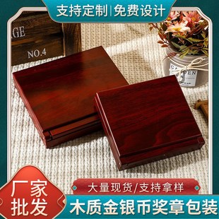 木质金银币奖章包装盒四件套微章盒奖牌盒礼品包装小物件收纳盒