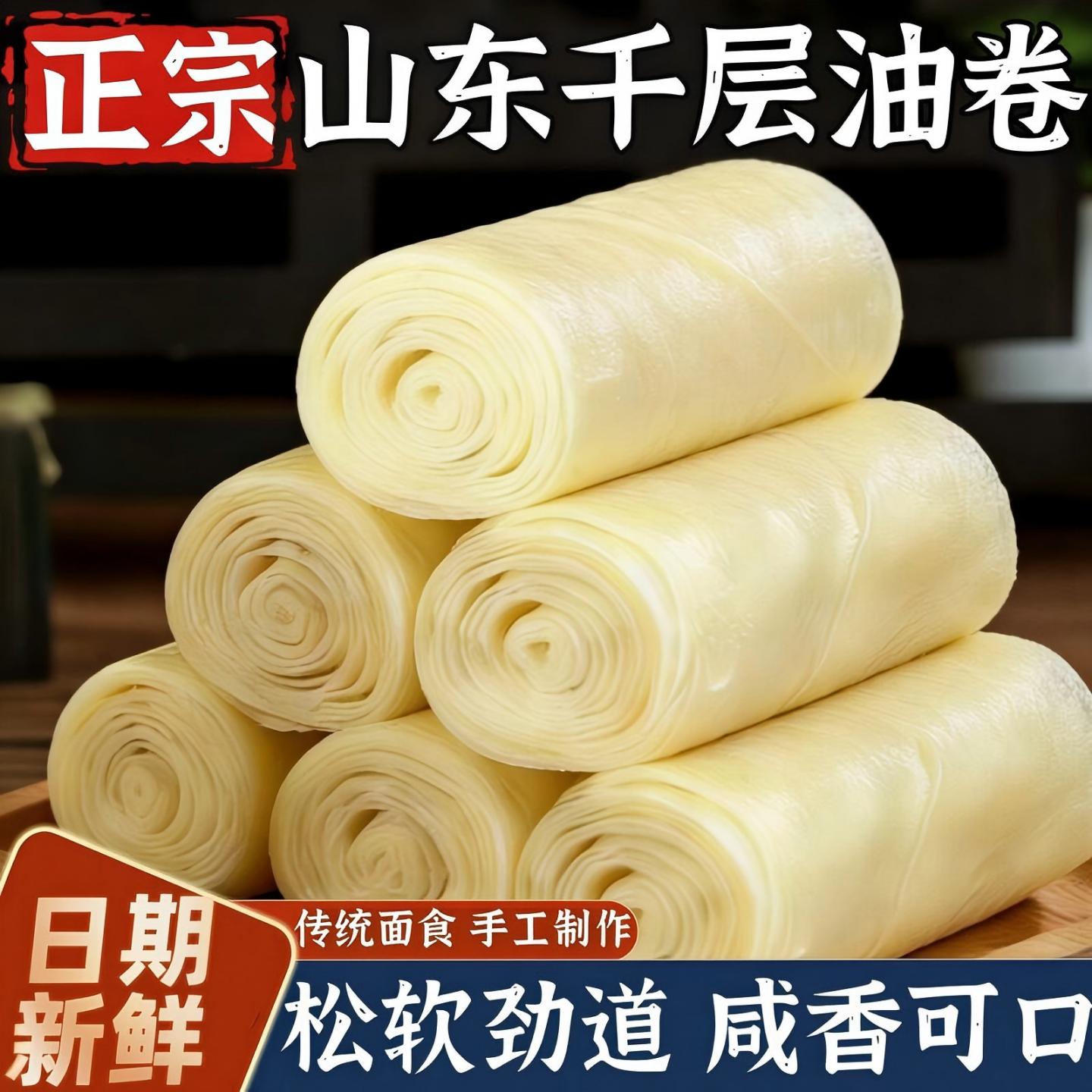 农家手工千层油卷山东特产咸花卷图片