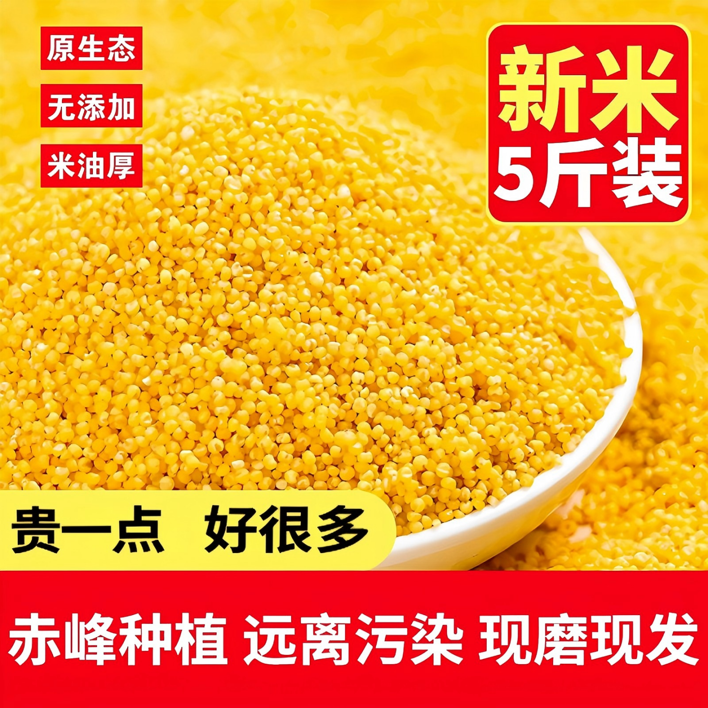 黄小米养胃粥新米月子米辅食软糯易煮米油浓厚农家杂粮5斤包邮