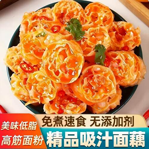 吸汁面藕素食凉拌菜素肥肠冒菜食