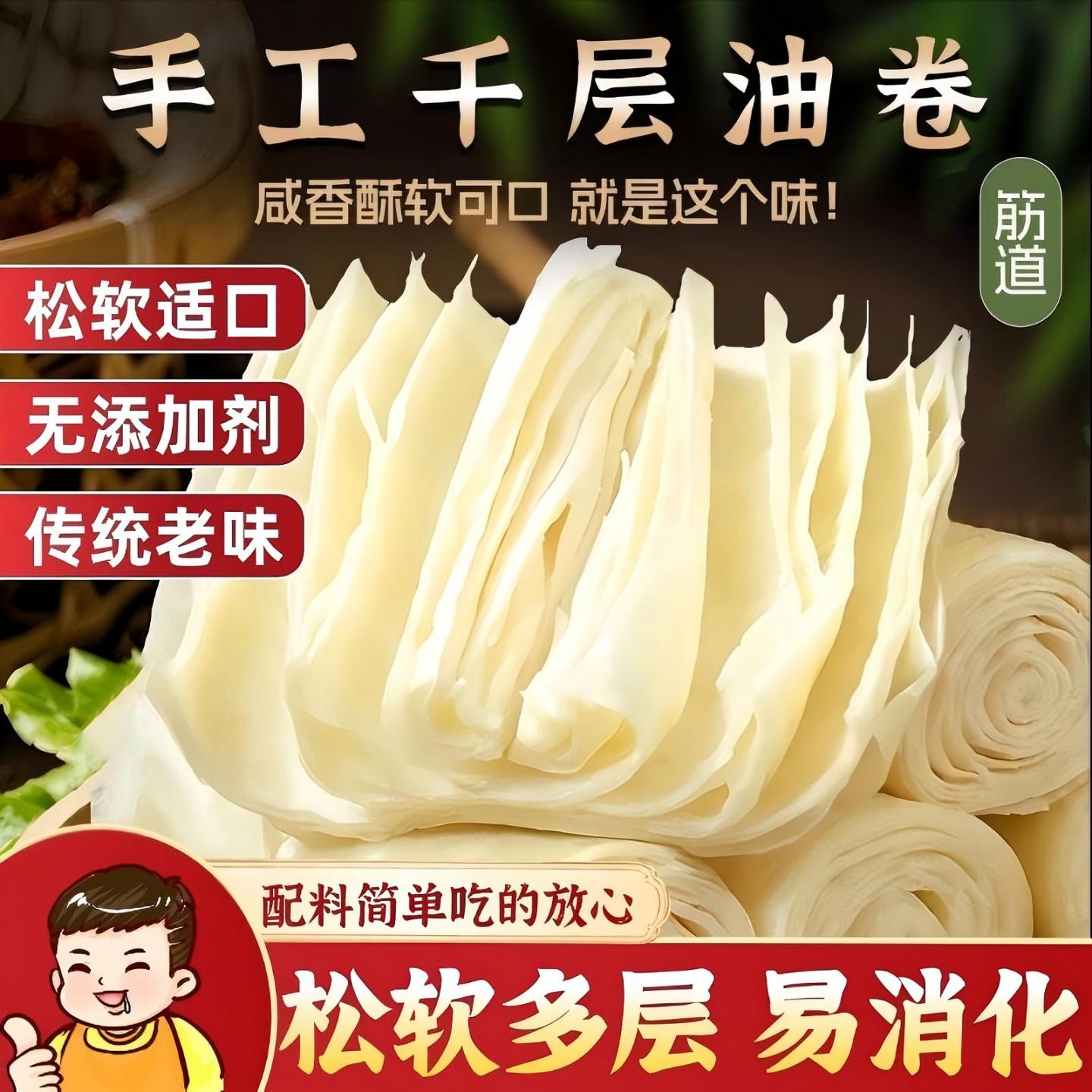 农家手工千层油卷山东特产咸花卷图片