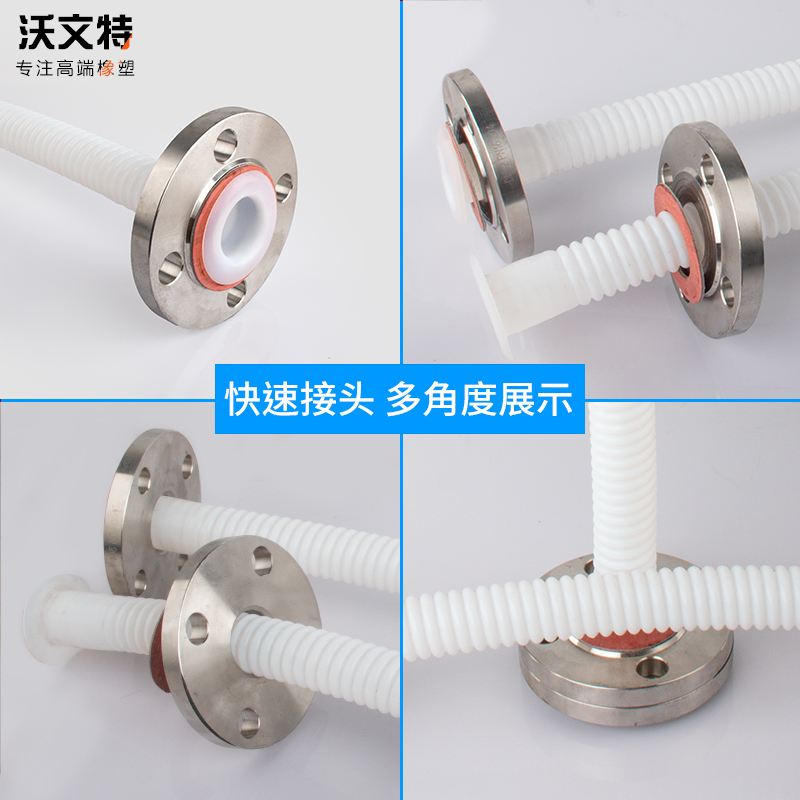 法兰四氟波纹软管DN50 40 32 25 20 带304法兰翻边四氟法兰波纹管