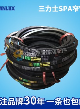 三力士三角带耐油窄V带SPA1082/SPA1090/SPA1100/SPA1102/SPA1107