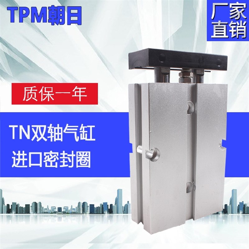 亚德客型双轴双杆气缸TDA/TN10*10/15/30/40/50/60/70/80/100-S