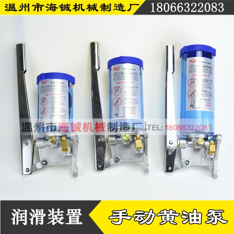 MYG lsg-03/05/08机床手压润滑油泵手动冲床黄油泵 手摇浓油脂泵