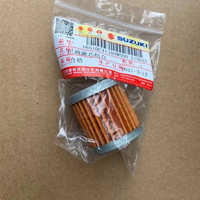 轻骑铃木摩托车人气配件乐至QS110T小海豚 UR110T机油滤芯 过滤器