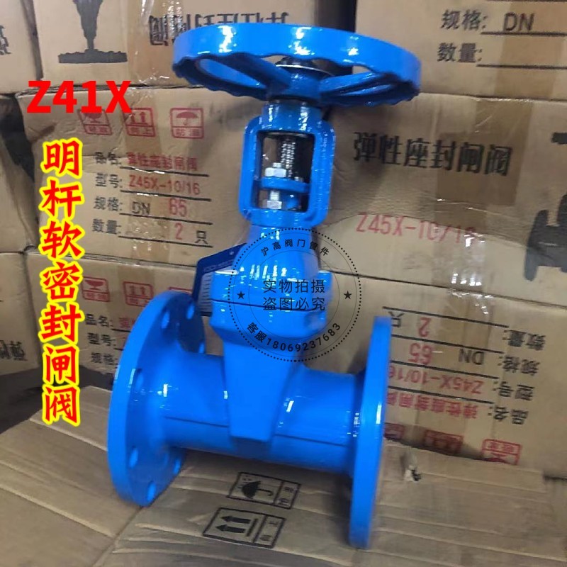 明杆软密封闸阀水闸阀开关弹性座封闸阀消防铸铁法兰闸阀dn100150