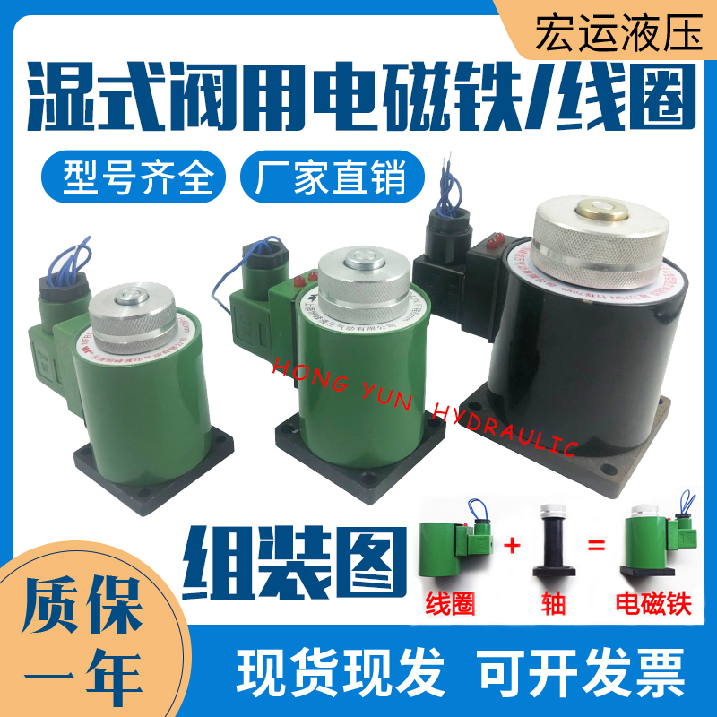 液压电磁阀线圈电磁铁MFZ1- 2.5/3/4YC 24V全铜MFB1-5.5YC AC220v