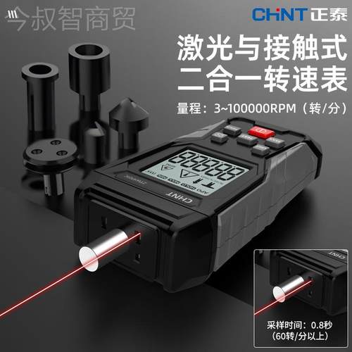 速表高精接度触式转速仪光激测马达电ZTW4101C机线速两用转速测速