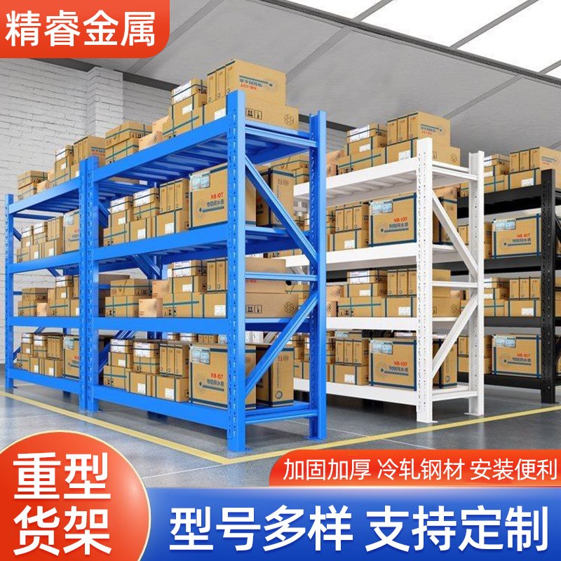 重型仓储货架库房托盘式货架大型立体五金仓库横梁式重型 高位货