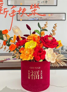 扭扭棒花束diy手工编织抱抱桶花艺材料包送朋友结婚乔迁新年礼物