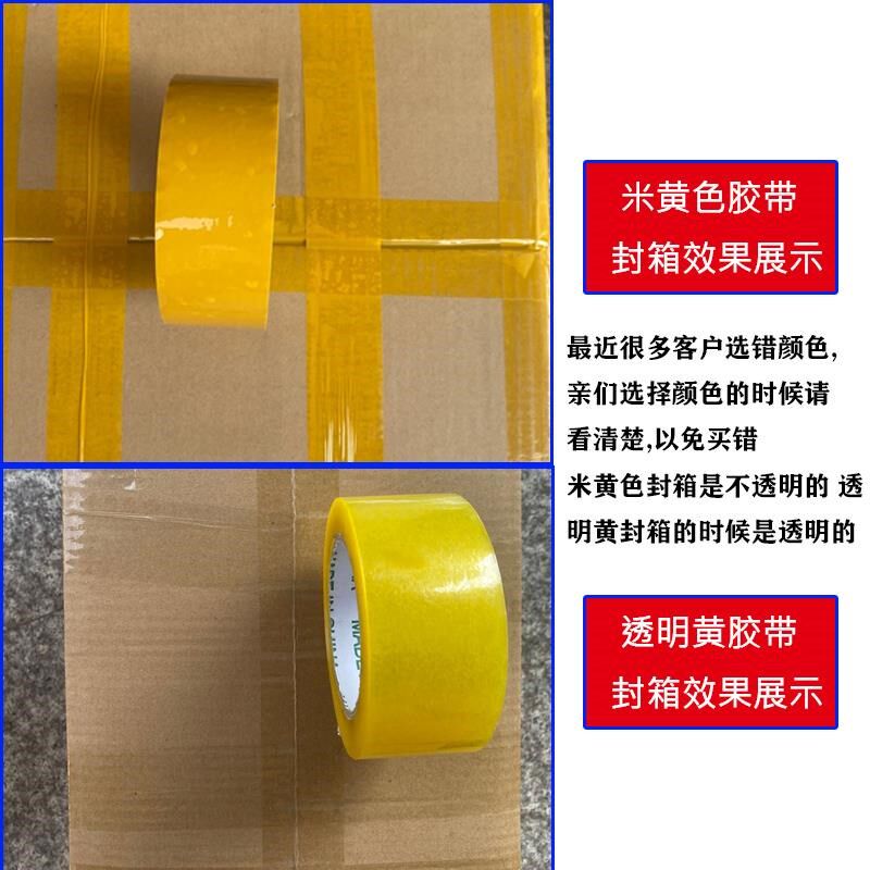 透明胶布大卷黄胶带5cm宽封箱胶带快递打包封口包装胶纸整箱