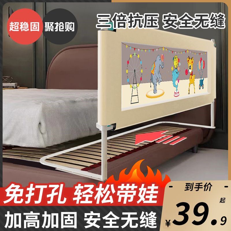 免打孔34档高106 q床围栏宝宝防摔防护栏婴儿童床边一三面床边挡