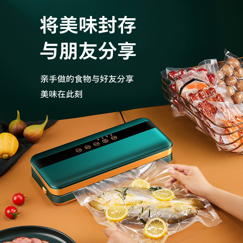真空封口机食品包装密封保鲜塑封抽小型家用全自动压缩袋打包商用