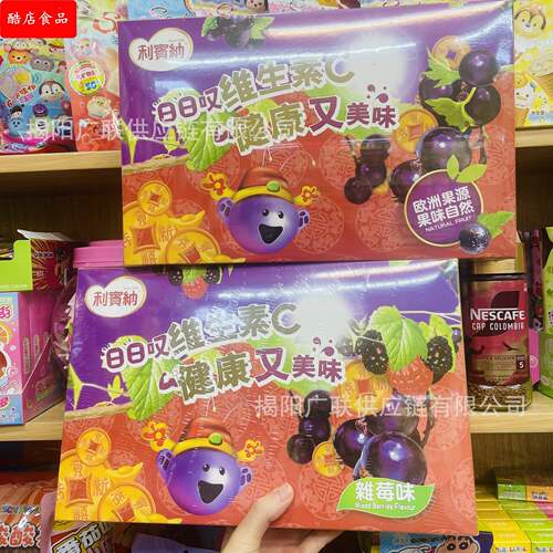 马来西亚Ribena利宾纳黑加仑子杂莓味软糖糖果年货礼盒喜糖120g