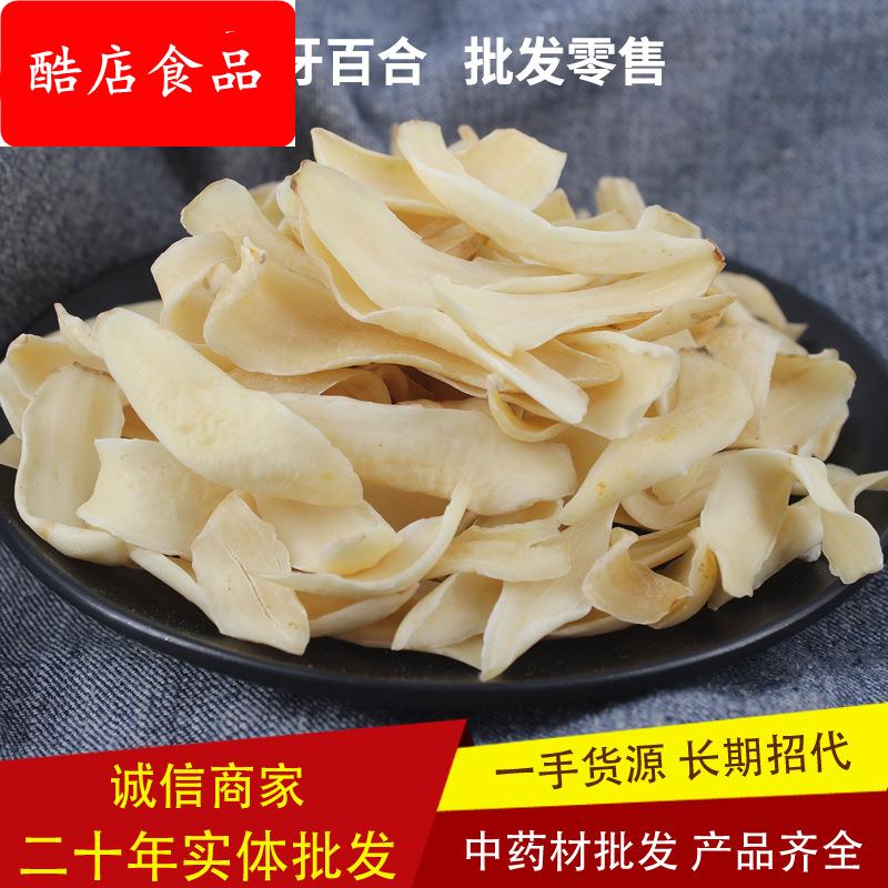 中药材龙牙百合粉糯易煮湖南特产隆回龙牙百合干煲汤不苦不甜