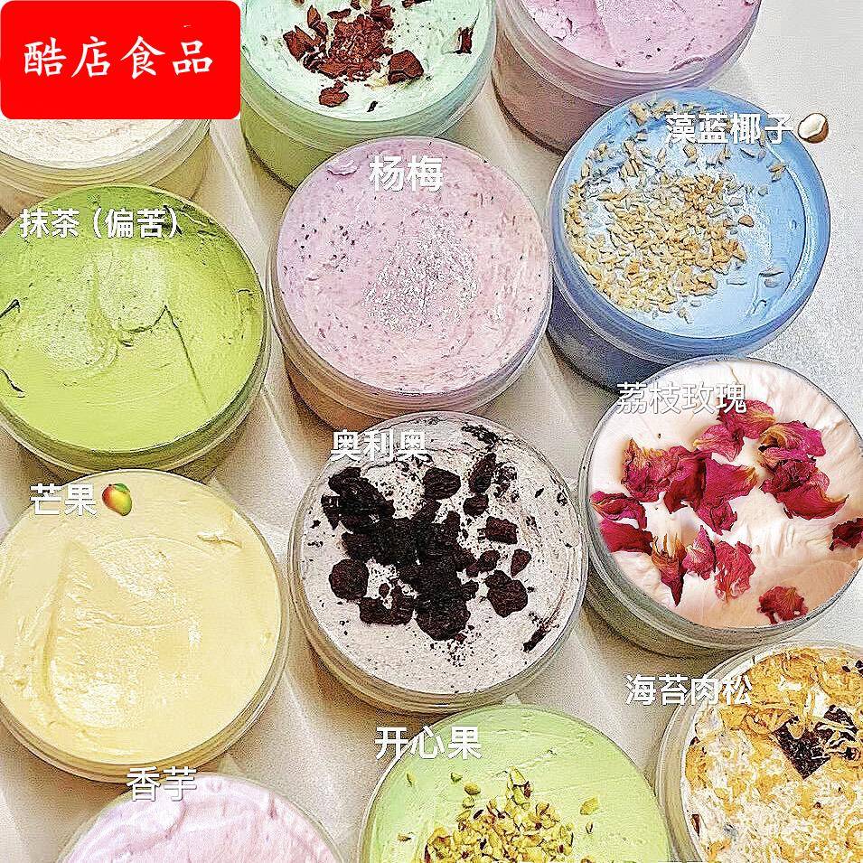 开心果藻蓝芒果荔枝多口味冷萃酸奶干巴干噎希腊厚酸奶低温需冷藏