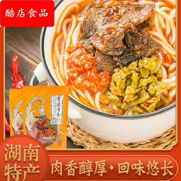 寻德湖南米粉常德津市牛肉粉麻辣牛肉味懒人速食早餐鲜湿米粉
