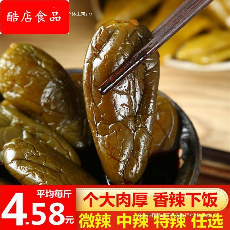 港椒咸菜农家腌辣椒整条自制腌制贡椒辣椒油焖港椒辣椒咸菜下饭菜