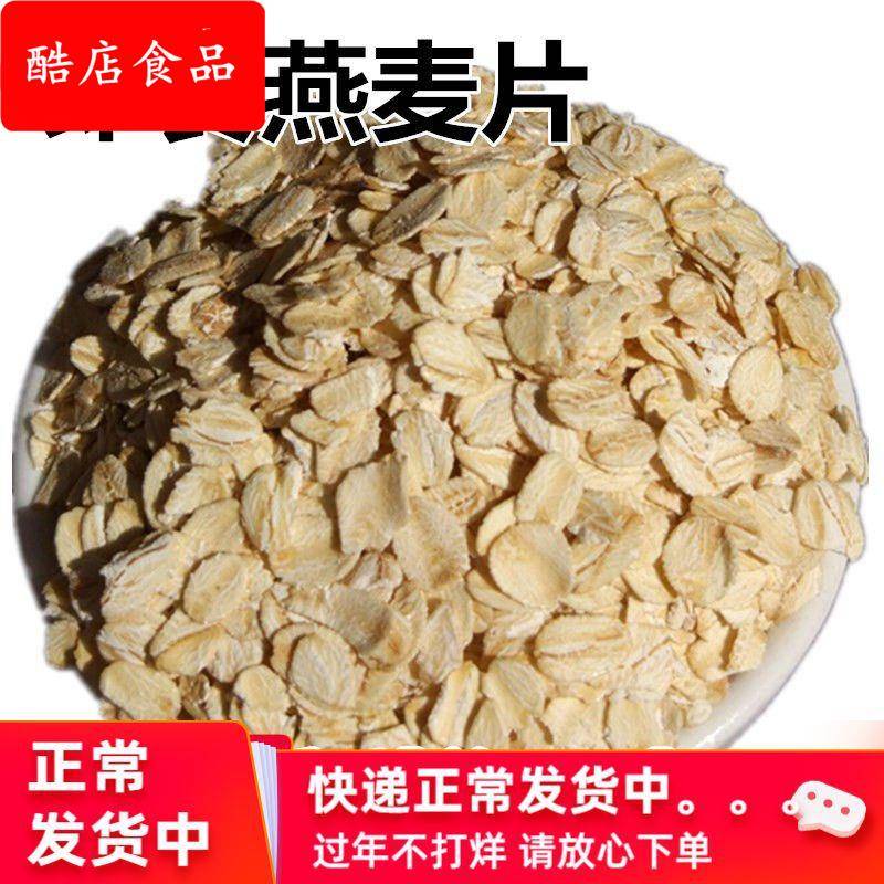 速溶快熟即食燕麦片早餐冲饮生无脱脂混合全麦生水果味纯麦片