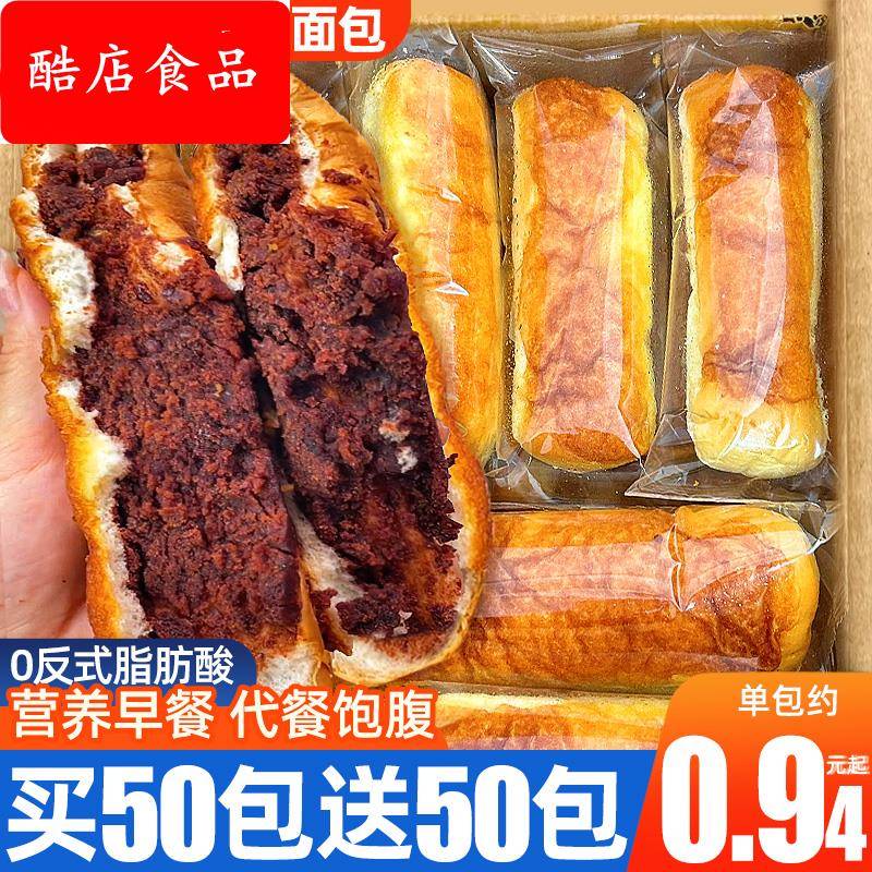 全麦椰香红豆面包早餐整箱夹心椰蓉豆沙代餐饱腹零食休闲食品小吃