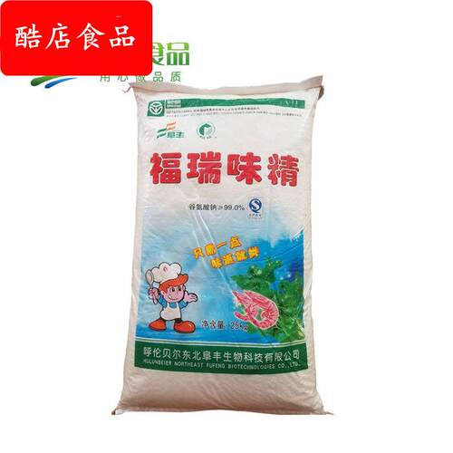 福瑞味精 阜丰味精 味精调味品 味精25kg/袋