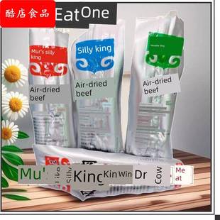 .穆氏傻子王风干牛肉干内蒙古特产香辣原味孜然零食七成干包邮