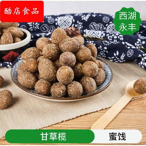 西湖永丰 蜜饯果干【甘草榄】 橄榄休闲食品蜜饯 5KG/袋