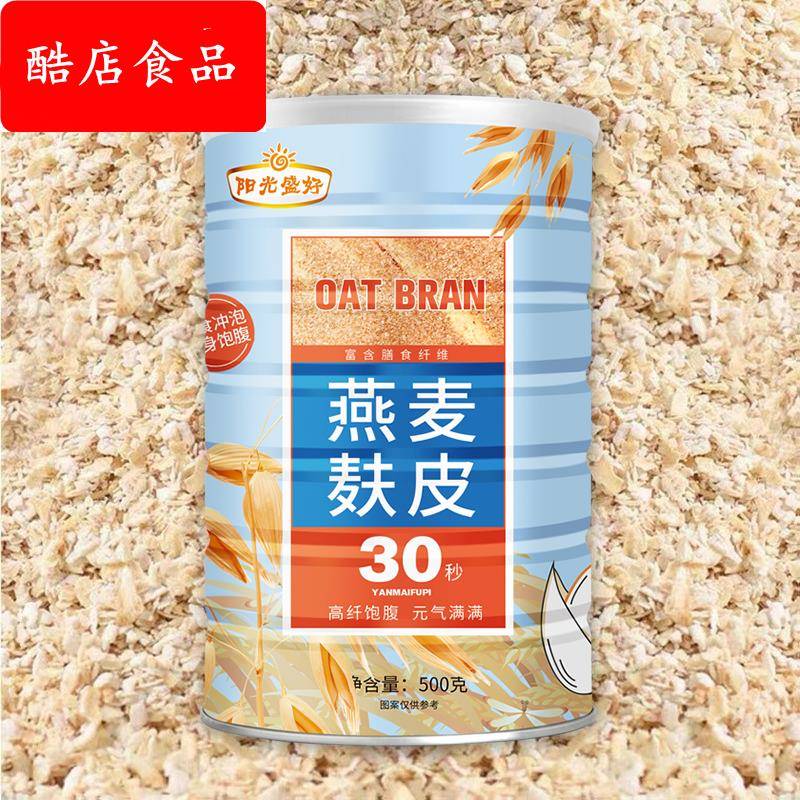 燕麦麸皮纯颗粒粗粮清道夫膳食纤维健身代餐减即食燕麦片免煮qiju