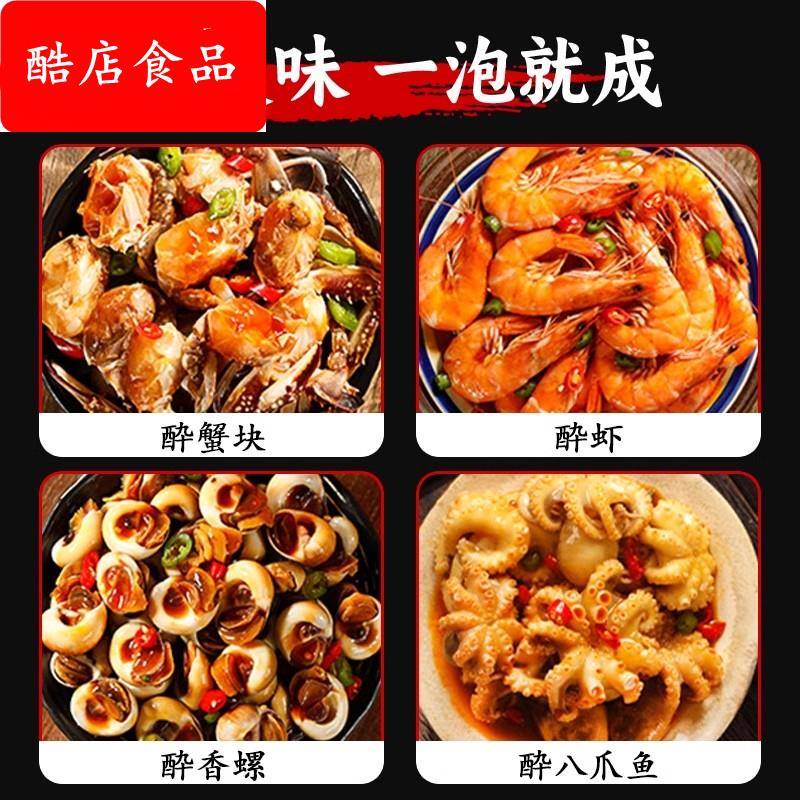 潮汕捞汁小海鲜调料酸辣凉拌汁柠檬鸡爪海鲜捞生腌调料官方旗舰店
